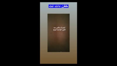 فیلم سکس ۳ نفری با زوج ایرانی‌